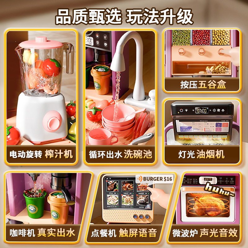 Cross-border Play House children's simulation kitchen tableware set 93cm Girls' toy cooking kitchenware Birthday gift details Picture