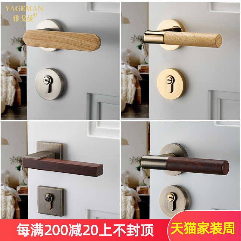 other 新中式原木风卧室门锁静音磁吸家用门把手锁具配件木质房门锁芯锁扣紧固款