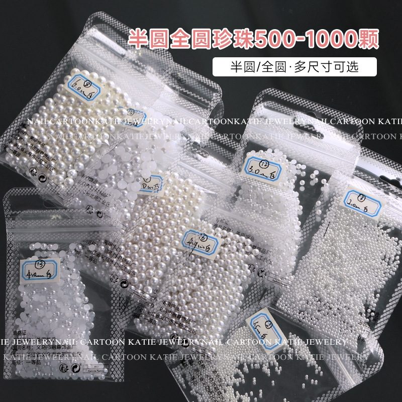 网红美甲珍珠饰品批发立体全圆半圆大小号DIY指甲配饰美甲小饰品
