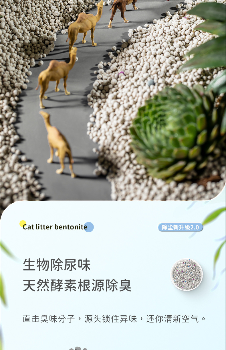 膨润土猫砂20斤40斤大批量实惠装宠物店专用无尘除臭猫砂一件代发详情6
