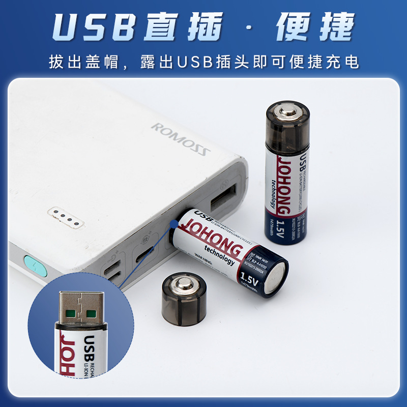 1.5V 1000mah rechargeable battery No.5, USB lithium battery for mouse and keyboard, TYPE-C rechargeable lithium battery details Picture