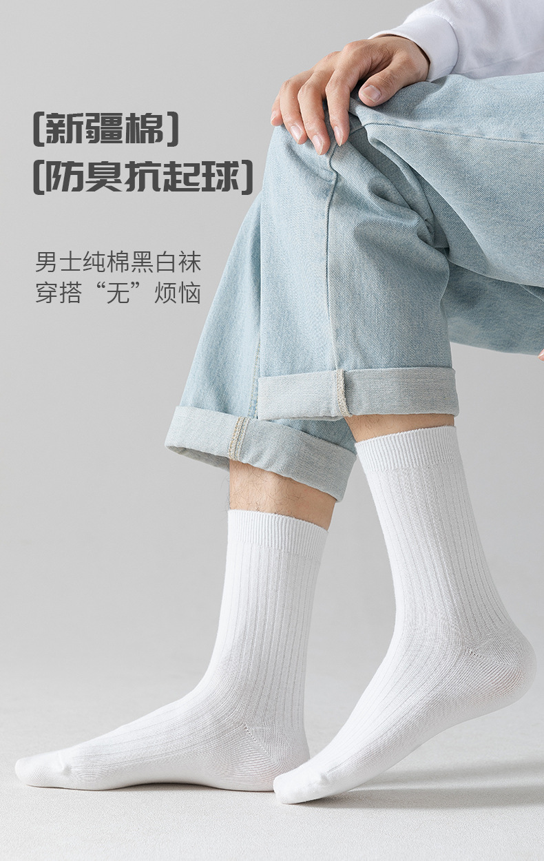 袜子地摊一件代发袜子男春秋薄款棉双针纯色中筒袜商务休闲长袜透气百搭短筒男袜子一件代发详情6