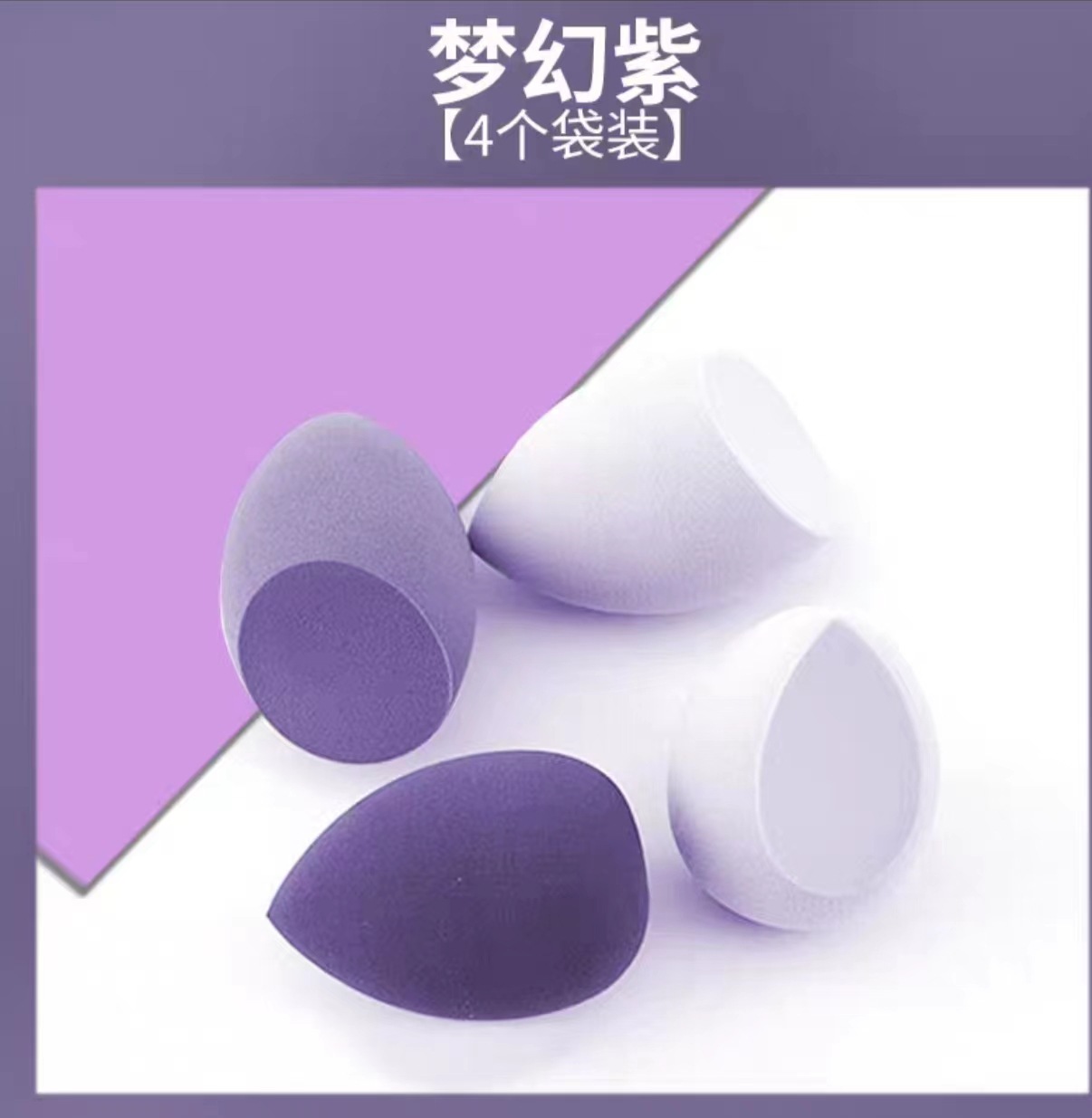 [4 Boxes] Makeup Eggs Do Not Eat Powder Makeup Eggs Wholesale Makeup Sponge Powder Puff Dry And Wet Dual Use Box System Specification drawing