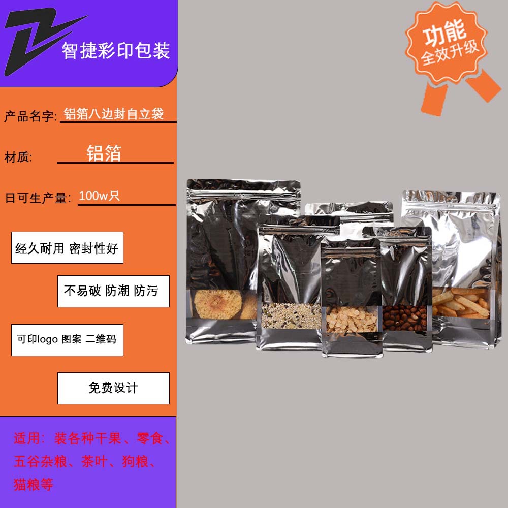 现货镀铝开窗产品图