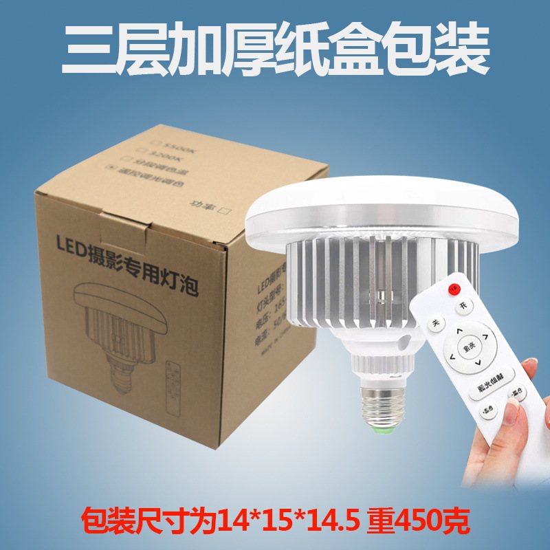 Factory direct supply of photography light stands, fill lights, LED photography lights, E27 energy-saving lamps, metal remote control three-color mushroom lamps Specification image