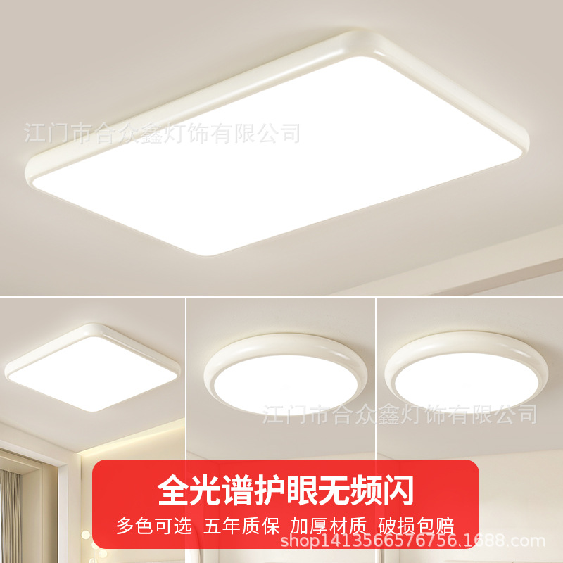 Eye Protection Led Living Room Light Ceiling Light Simple Modern Bedroom Light New Cream Wind Room Second Bedroom Zhongshan Lamps