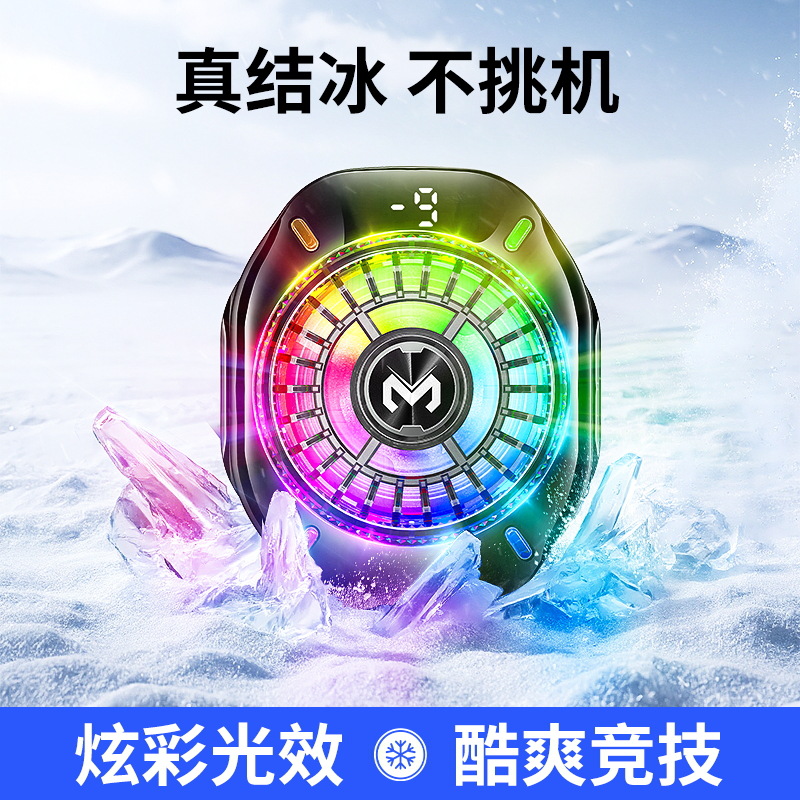 结冰半导体手机散热器CX10便携炫彩灯光温度数显多档调节通用