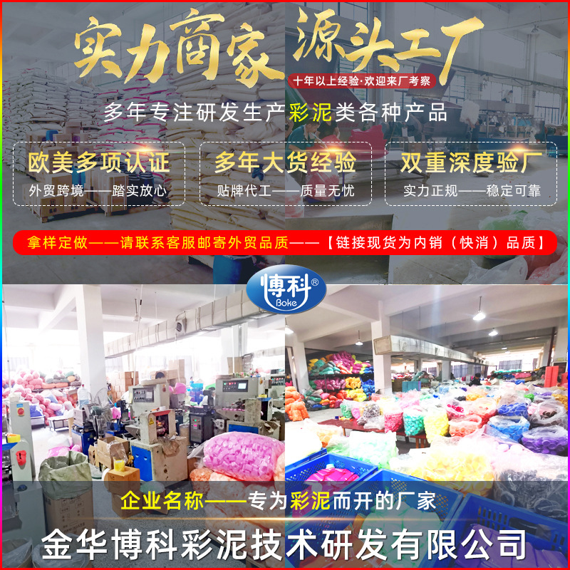 彩泥/粘土/沙实物图
