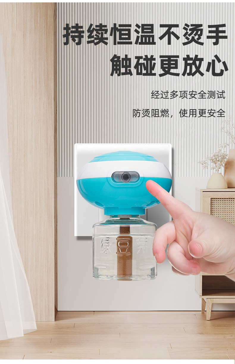 绿豆芽电热蚊香液宝宝婴儿孕妇电蚊香液防蚊水家用套装详情9