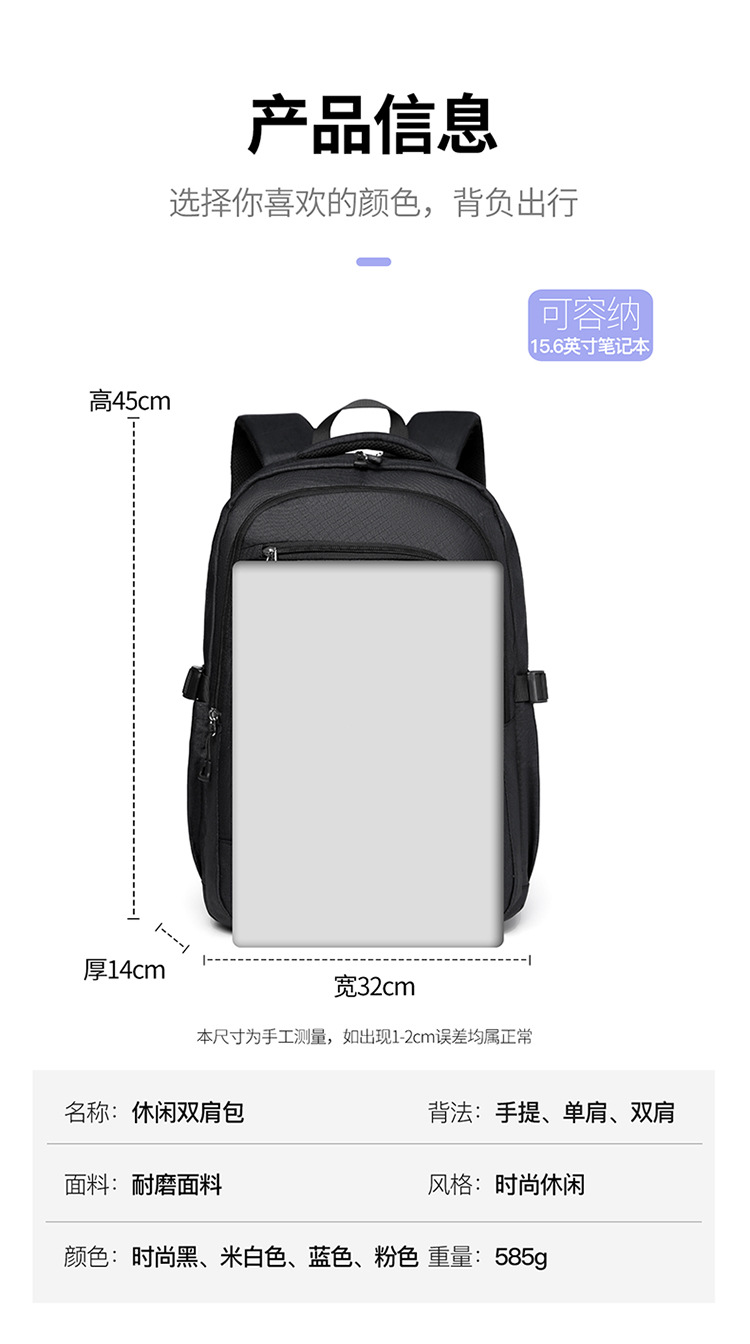 跨境单品双肩包书包背包学生大容量男女同款通勤时尚新潮韩版百搭详情11