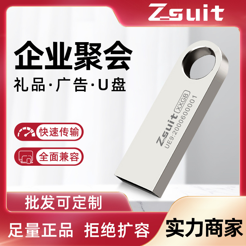 u盘批发车载展会礼品个性金属投标U盘2.0/3.0 8g 16g 32g 64g优盘