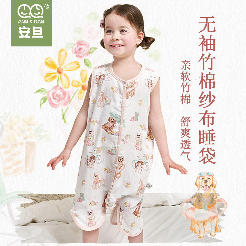 安旦2025春夏新款儿童睡袋夏季竹棉纱布无袖背心分腿安旦睡袋