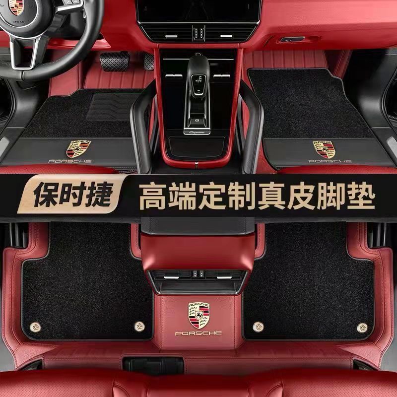 汽车脚垫真皮产品图