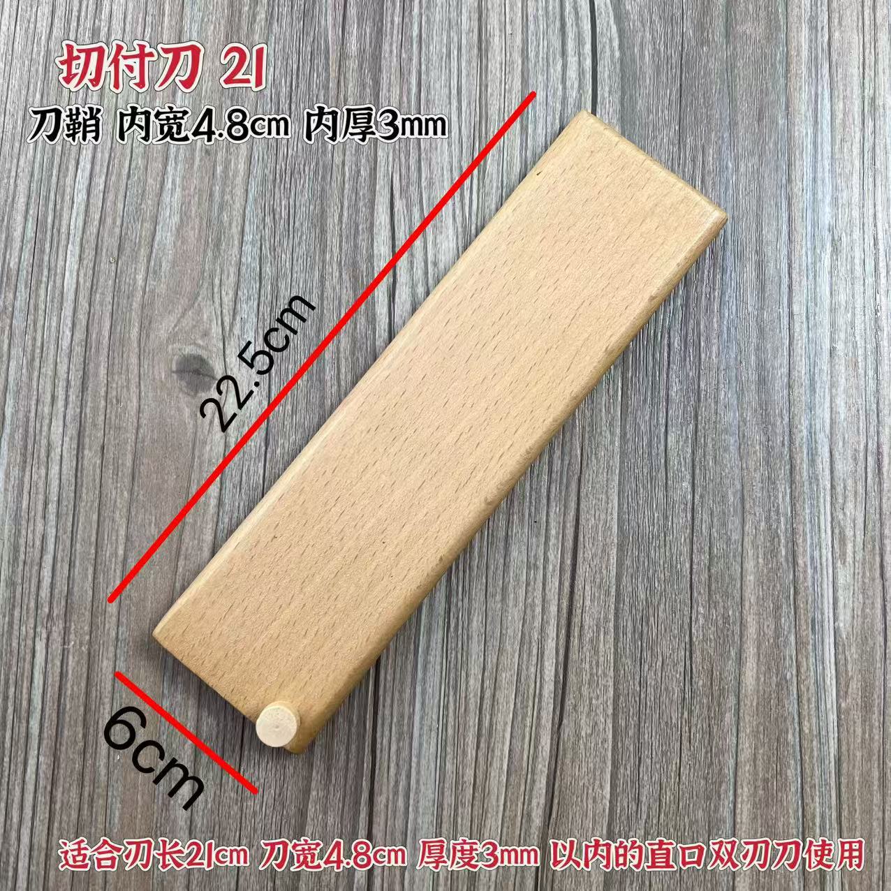Solid wood magnetic sheath Japanese beef knife, chef's Yanagi-blade Senmaru cut, Santoku cuisine cut, Chinese kitchen knife, wooden blade sleeve Item Picture