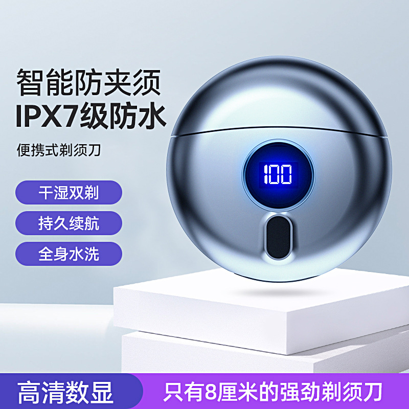 新款迷你小飞碟剃须刀便捷式随身携带男士电动刮须刀usb充电水洗