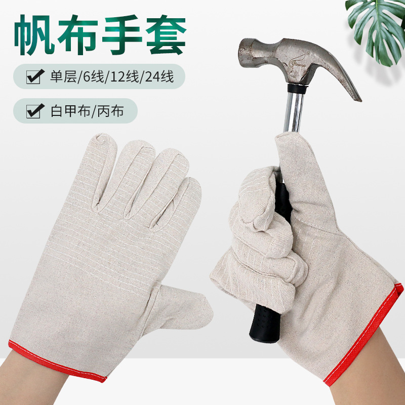 帆布手套加厚白甲24线双层内衬隔热耐磨防油劳保手套帆布手套厂家