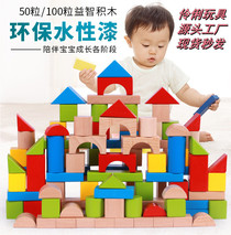 New wooden children's large particle building blocks assembly toys benefit intellectual development 1-3 weeks 2 years old solid wood baby wholesale