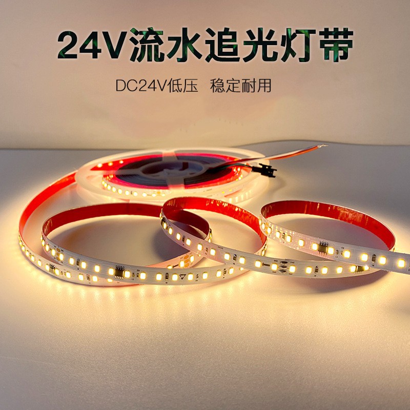 24V network red water light with led linear light running lamp intelligent self-adhesive light strip automatic running lamp line light