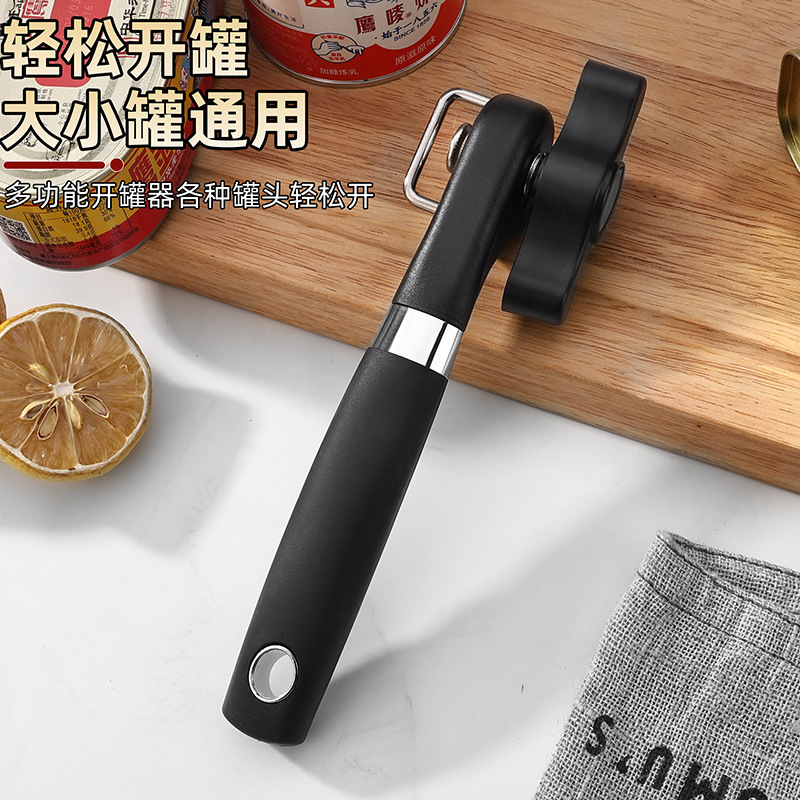升级款不锈钢安全开罐器 多功能手动开瓶器 单手柄罐头起瓶器
