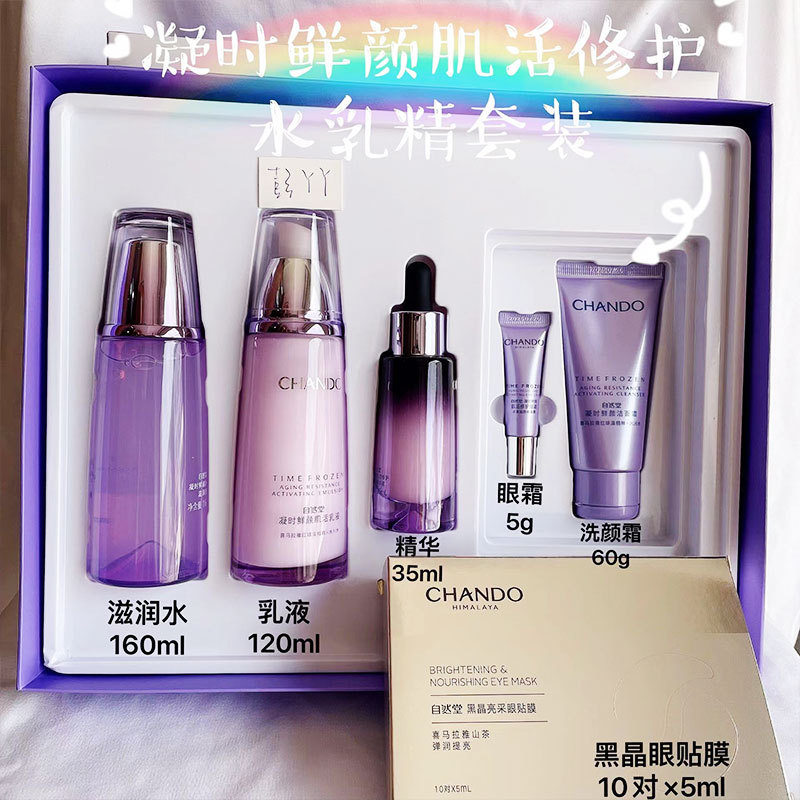 Natutang Coagulate Time Fresh Skin Care Set Hydrating Essence Repair Light Line Firming Official Website Genuine Item Picture