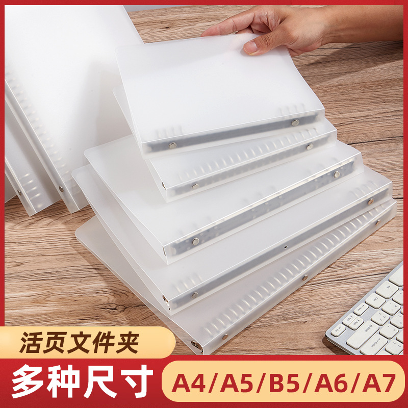 Chenshi A5 in-stock transparent PP binder A7 plastic shell 6-hole detachable 4-hole A4 file folder and data book details Picture