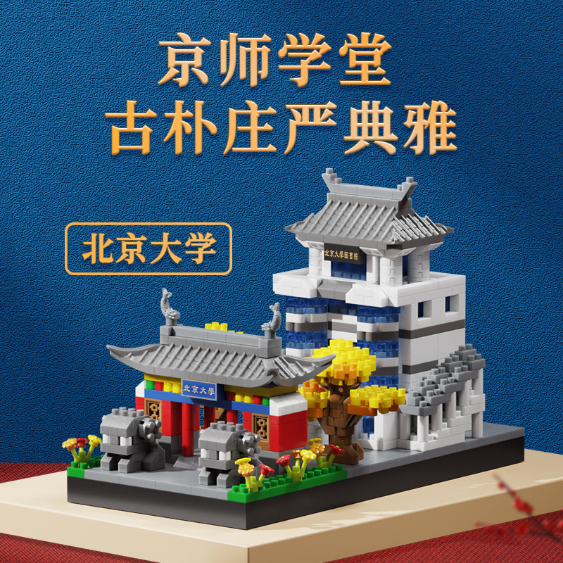 儿童玩具/积木/乐高/磁力积木/乐高积木产品图