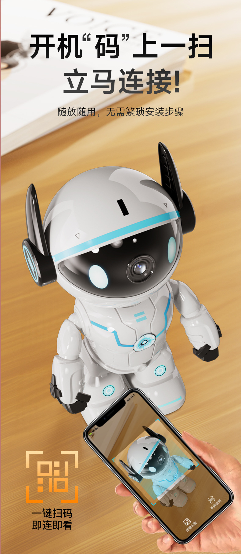 小白人摄像头高清监控器监控家用可夜视智能机器人移动侦测摄像头详情13