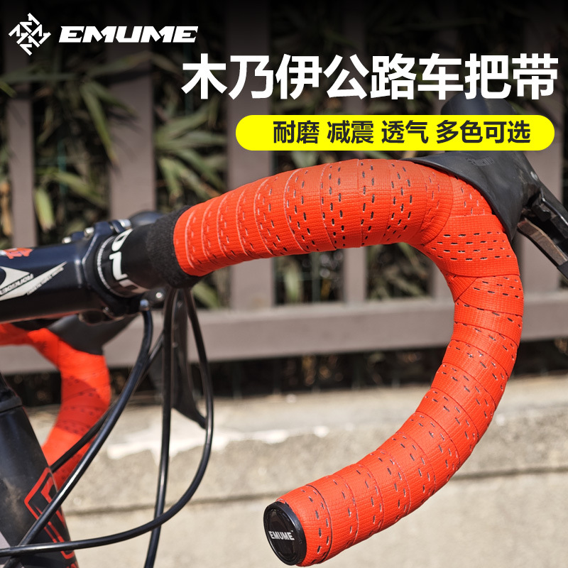 EMUME Mummy Road bike handlebars with bicycle handlebars, curved handlebars, anti-slip straps, wear-resistant cycling equipment accessories
