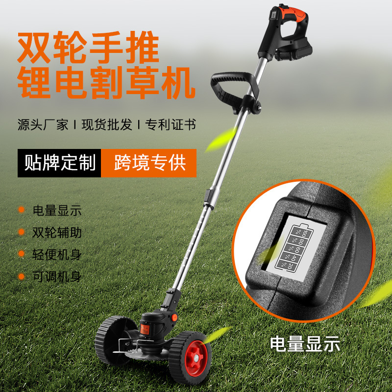 数显电动割草机充电式小型家用多功能农用收割打草锄草锂电除草机