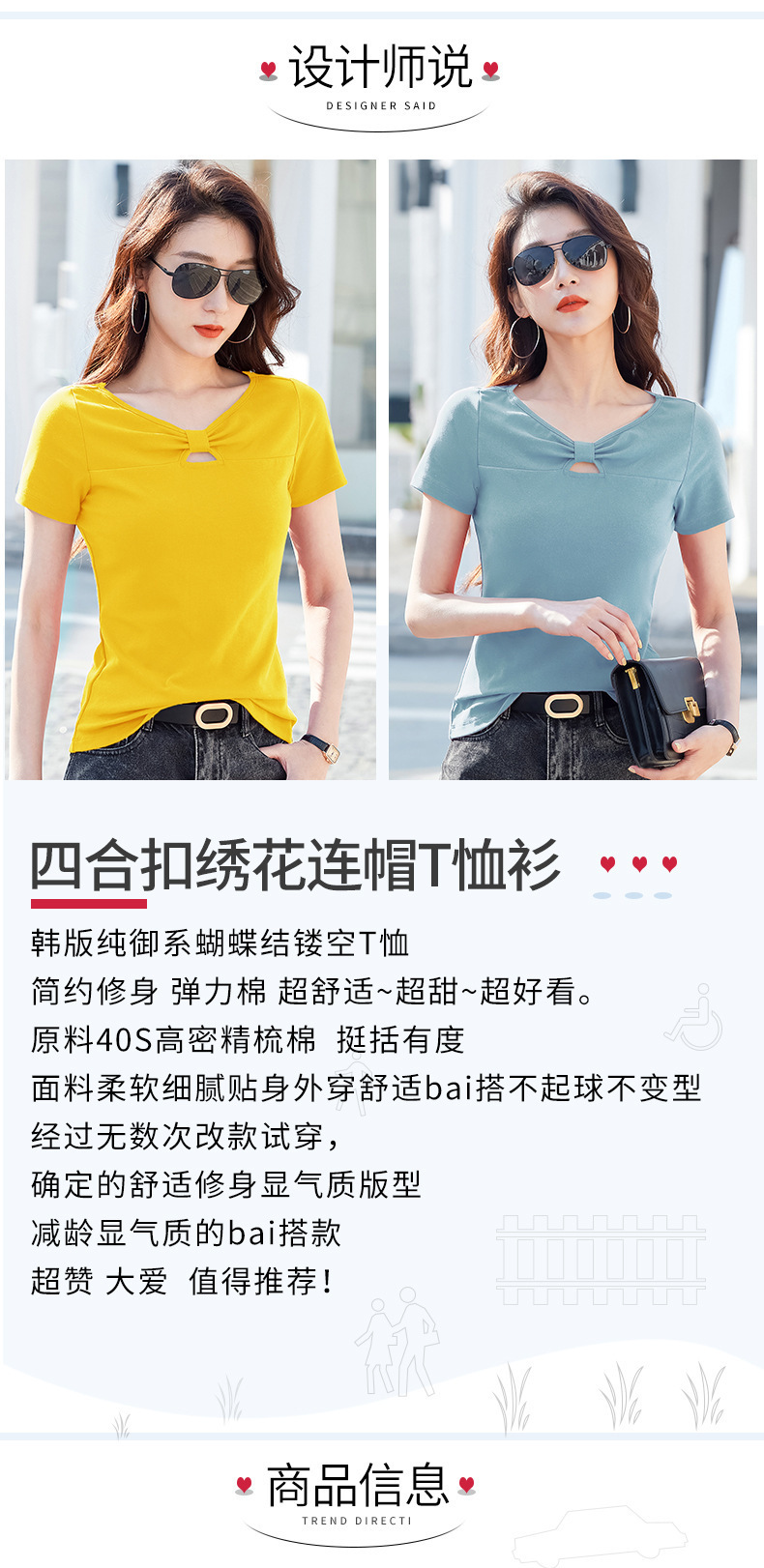 品牌夏季高档薄款女T恤韩版时髦小个子气质百搭休闲时尚女装短袖详情3