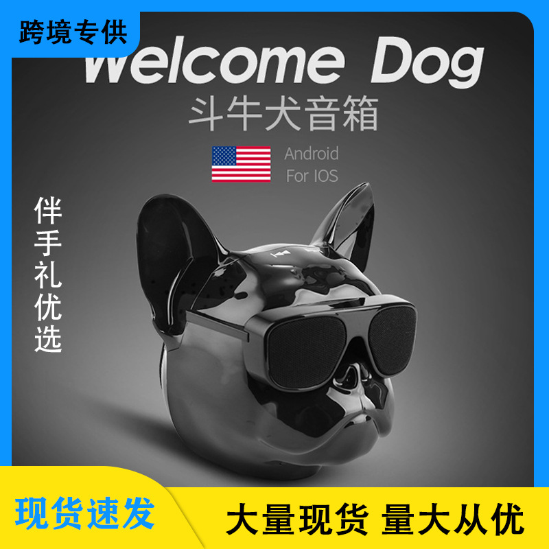 潮品狗头蓝牙音箱 伴手礼TWS爆款斗牛犬电镀便携无线桌面摆件音响