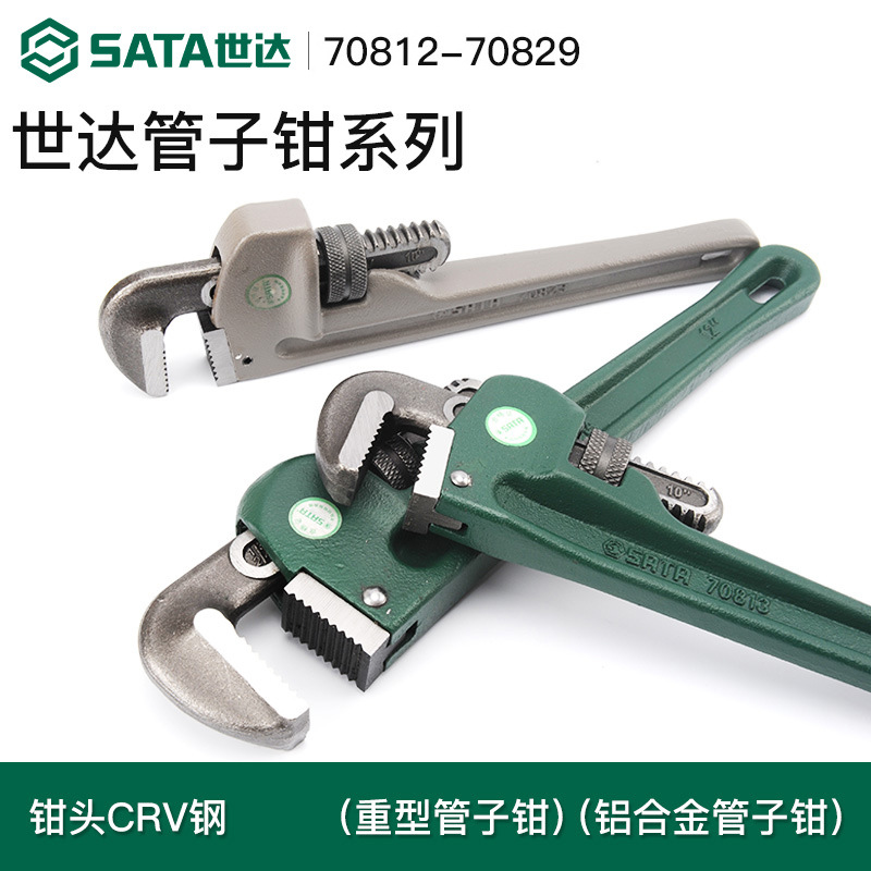 Shida pipe wrenches, household small water pipe wrenches, universal pipe wire pliers, tools, large throat pliers, multi-functional pipe pliers