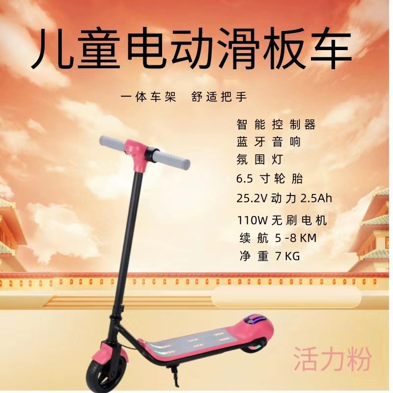 新品6.5寸儿童两轮电动滑板车 儿童迷你便携滑板车