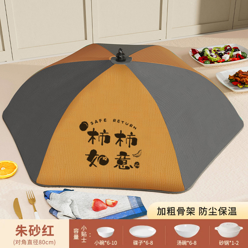 食物罩实物图