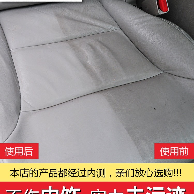 清洗剂/养护剂实物图