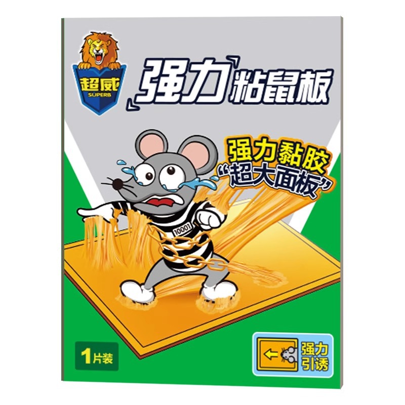 超威强力粘鼠板老鼠贴强力粘鼠贴捕鼠器灭鼠贴强力粘板自带花生香详情图5