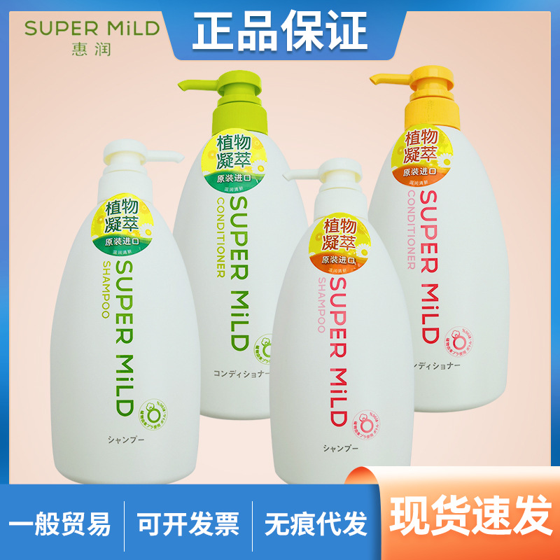 一般贸易中标日本惠润洗发水护发素洗护套装绿野/鲜花芳香600ml