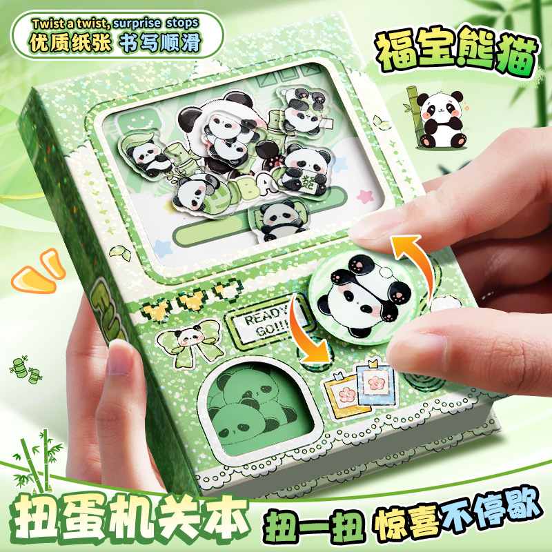 熊猫扭蛋机口袋本日记本子高颜值记事本卡通机关本趣味解压笔记本