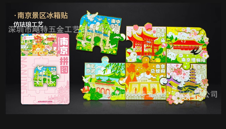 流沙金属冰箱贴定制批发城市文创卡通烤漆冰箱贴旅游景区博物馆详情11