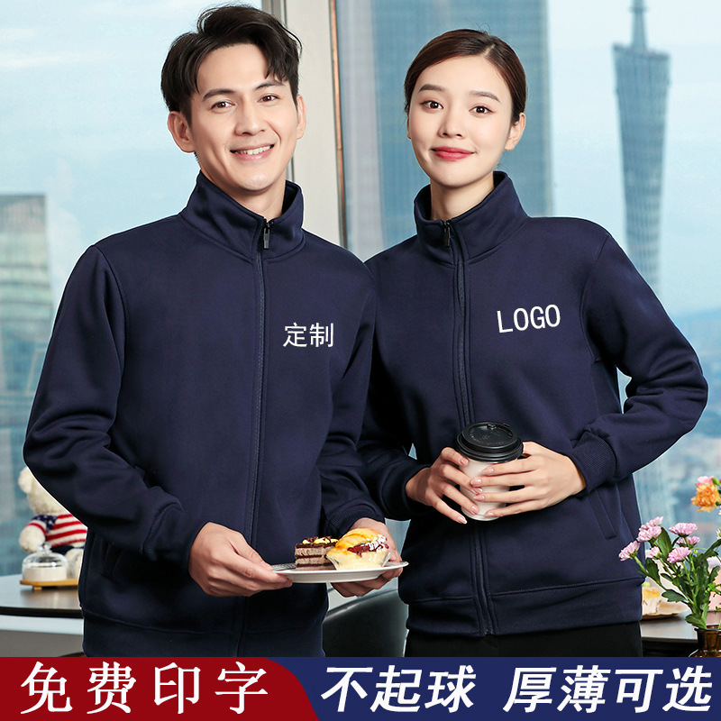 Autumn And Winter Health Cotton Stand Collar Zipper Hoodie Work Clothes Custom Logo Group Dress Cardigan Cargo Coat Specification drawing