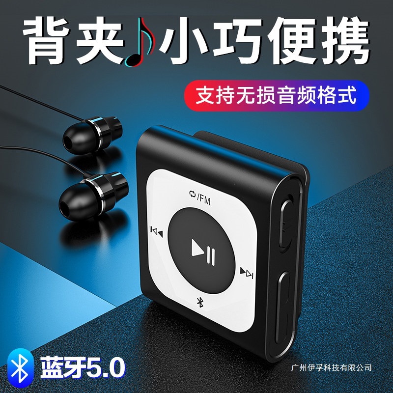 X66mp3 Portable Player with Back Clip, student version for sports and running, portable small player, Bluetooth version mp4
