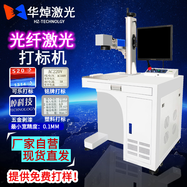 Laser marking machine 20W optical fiber metal nameplate engraving machine stainless steel plastic laser engraving machine laser cutting plotter