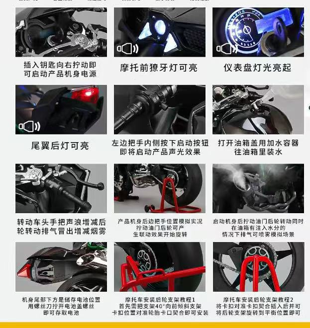 XLG【超大号】打火启动喷雾川崎H2R1：6动态合金摩托车模型摆件详情3