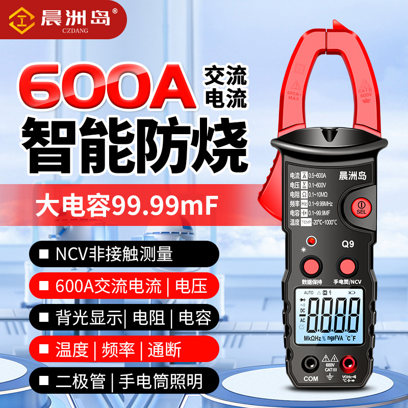 Wholesale of fully automatic clamp-on intelligent small portable digital high-precision maintenance electrician multimeters directly supplied by the factory