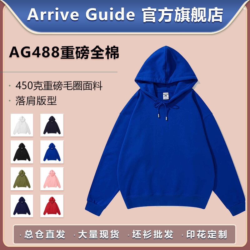 AG488 hoodie, super heavy, pure cotton, full cotton loop arrive guide hoodie, solid color, pullover, drop shoulder with hood