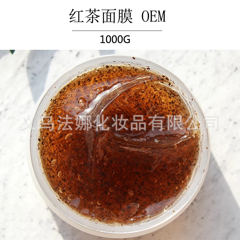 1Kg Semi-Finished Earl Grey Black Tea Facial Mask Hydrating Brightening Moisturizing Firming Gel Stay Up Late Essence Freezing Mask Specification drawing