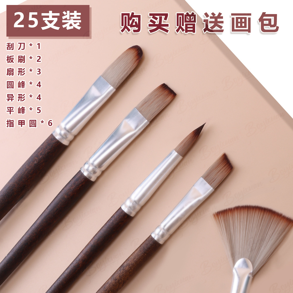 Boyi Xuan's new amber brown 25-piece set of nylon paintbrushes for art painting, watercolor and acrylic painting Specification image