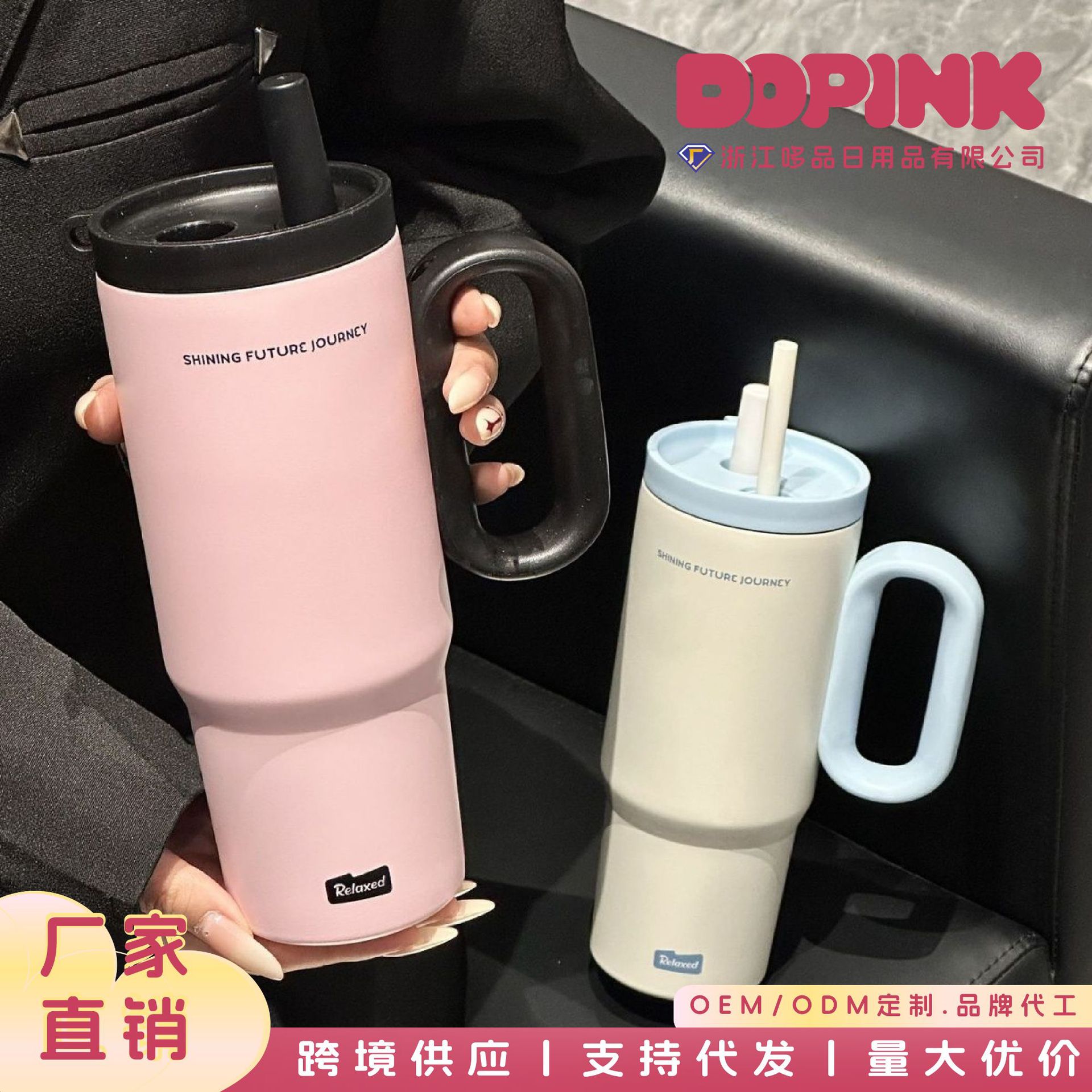 跨境巨无霸吸管杯女生大容量咖啡杯高颜值冰霸杯便携中学生保温杯