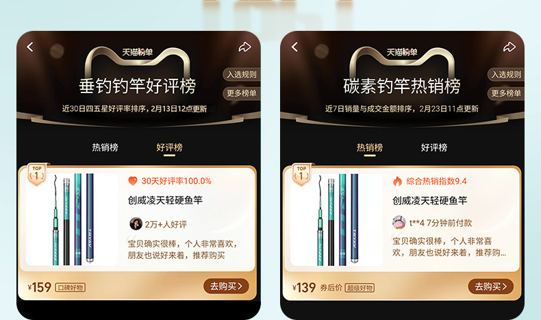 创威凌天二代钓鱼竿手杆超硬碳素鲤鱼竿鲫鱼竿台钓竿渔具默认项详情26