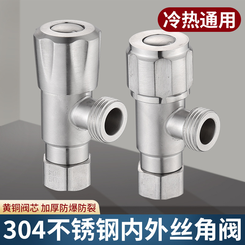 304 stainless steel 4-inch internal thread union Angle valve water heater, kitchen faucet water inlet, hot and cold toilet switch details Picture
